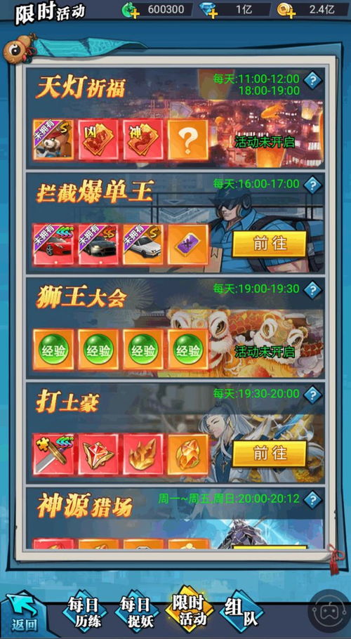 割绳子玩穿越 