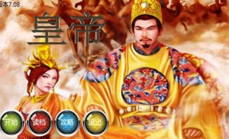 我在大清当皇帝官网版 
