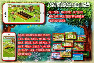 理想庄园游戏下载 