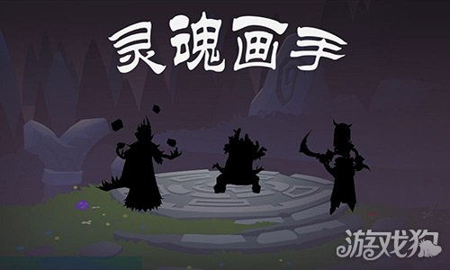 痛苦灵魂受折磨的灵魂手游下载 
