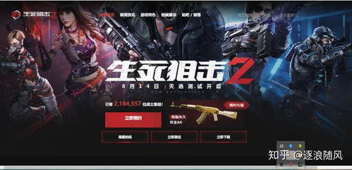 炽热狙击枪战游戏中文版下载安装包apk 