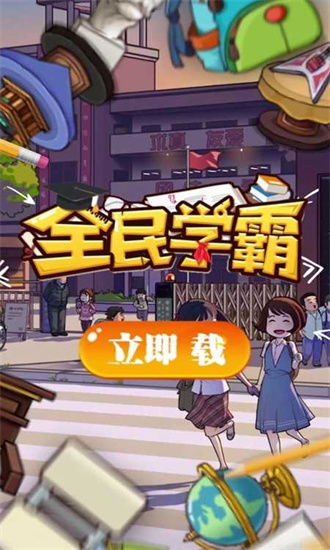 学霸云书包学习平台app下载安装安卓版v1.1.7 