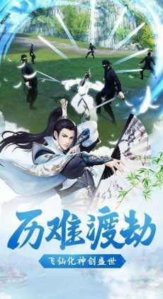 仗剑闯江湖 