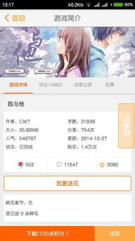 忽然成了万人迷橙光游戏下载 
