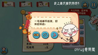 零花钱大作战 