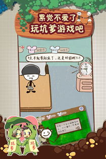 史上最坑爹的游戏16 史上最坑爹的游戏16