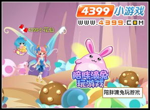 喵可莉的兔玩偶汉化版 
