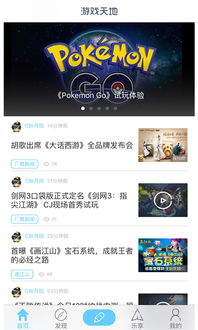 巴比伦游戏天堂 