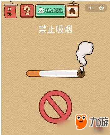 最囧游戏3 