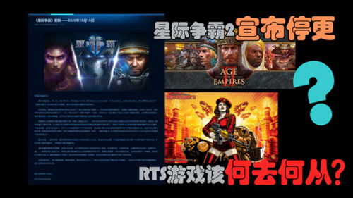 游戏停更了,探寻背后的故事与影响