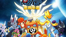 赛尔号星球大战 