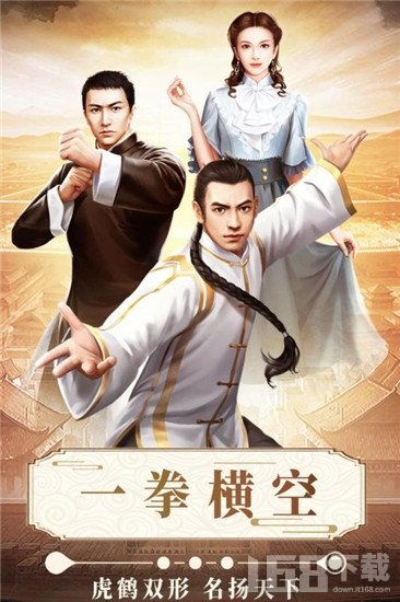 叶问大战游戏,传承中华武术精神