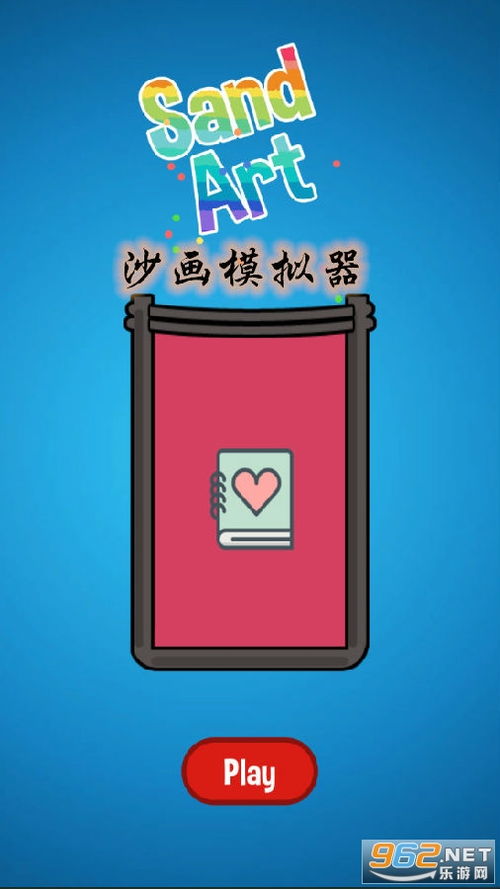 下载沙画游戏,探索沙画游戏的魅力之旅