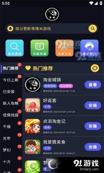 ps4 安卓游戏库,畅享移动游戏新体验