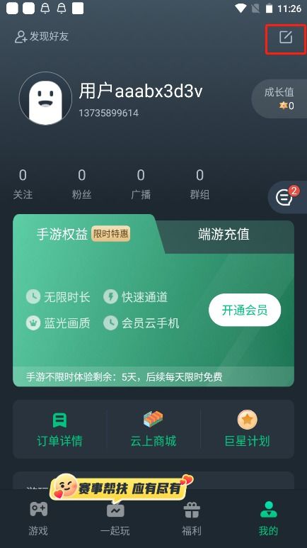 网易云游戏要安卓机,解锁全新娱乐盛宴