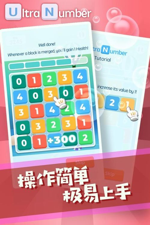 数字游戏英雄生存 