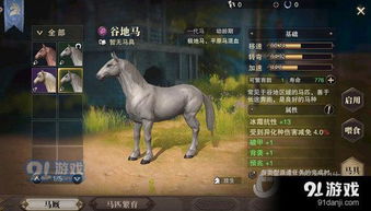 套马的汉子游戏正版 