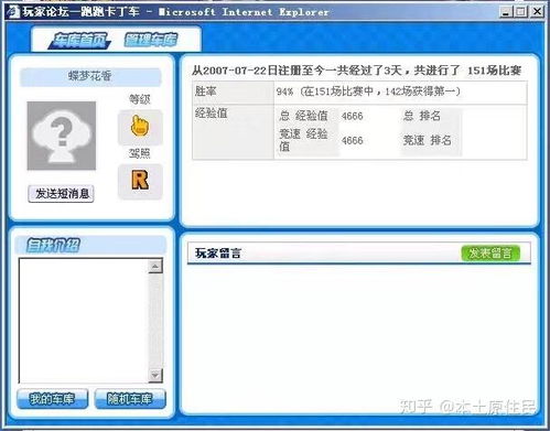 个性化桌面 