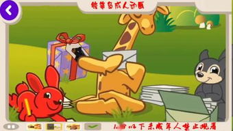 美国zoom动物游戏最新版 