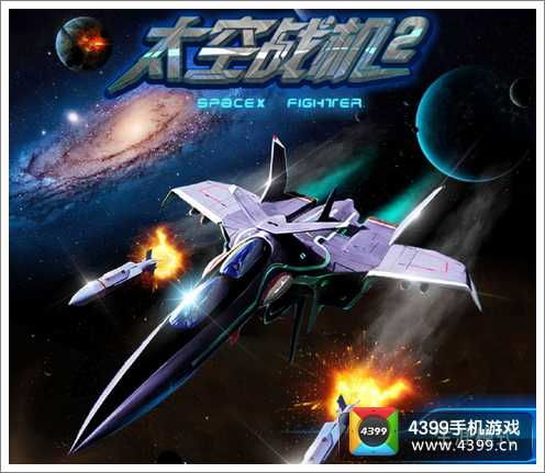 宇宙战舰物语官方版下载 