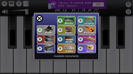 钢琴模拟器 