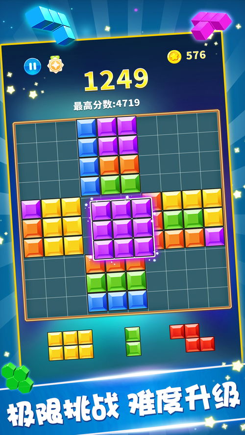 方块合方块 