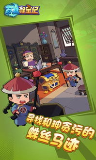 孙美琪疑案金牙宗大宝游戏官方版最新下载2024 