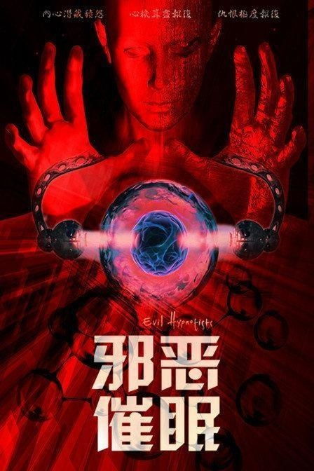 异世界催眠物语游戏中文版手机下载 