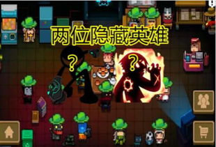 别惹农夫全部隐藏角色解锁 