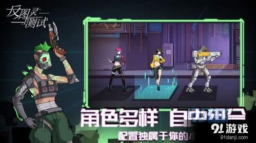 神椿市建设中游戏 