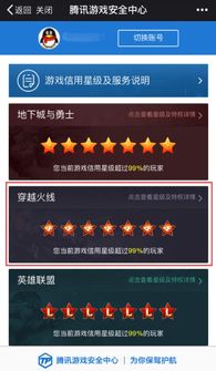咪咕信用 