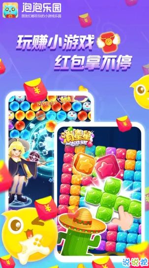 糖果泡泡乐园 