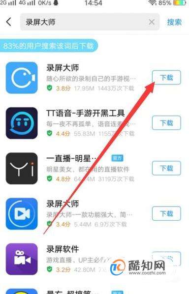 超级录屏高清录制 