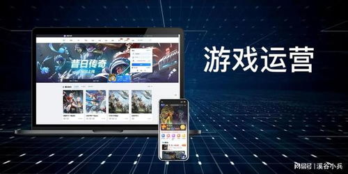 铁路运营大师 