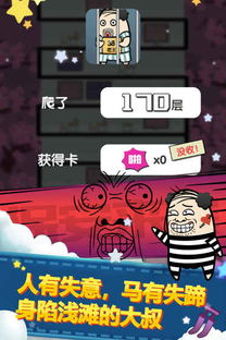 小桃的纠结安卓游戏 