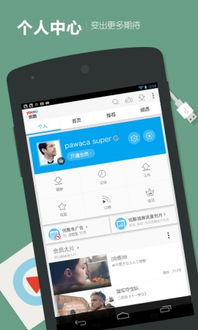 安卓系统优酷客户端,体验智能推荐