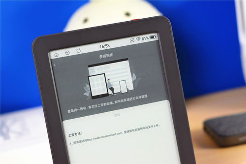 安卓系统看电纸书软件,安卓系统下电纸书软件的全面解析与应用指南
