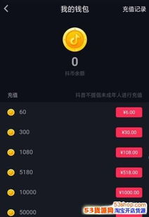 安卓系统抖音币比例设置,安卓系统下的价值解析