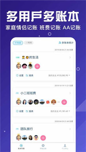安卓系统什么app适合记账aa,告别繁琐计算