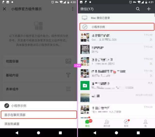 怎么把app程序放进安卓系统,详细步骤解析
