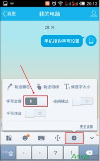 安卓系统怎么调整输入法,个性化你的打字体验