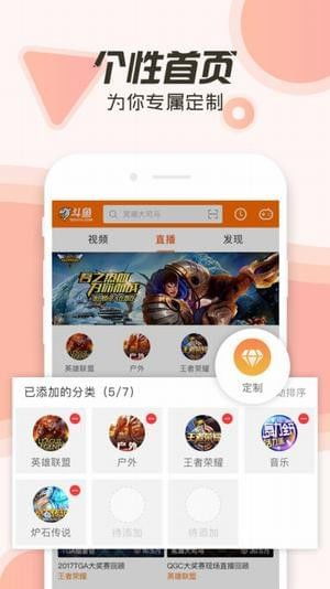 斗鱼直播平台官网版 