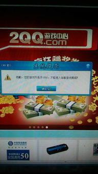 qq游戏大厅 
