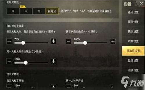 吃鸡游戏画质助手120帧 