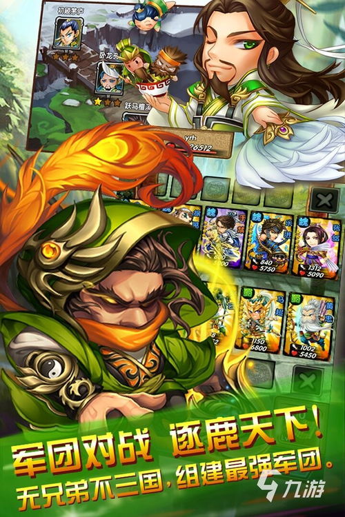 武圣三国游戏下载 
