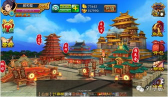 爆炒江湖游戏 