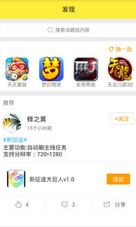 Roblox游戏蜂群模拟器 