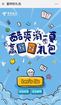 爱莎公主游戏换装 