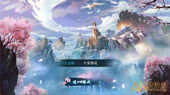 三生三世十里桃花手游官网版 