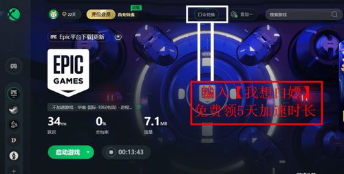 宏游戏加速,解锁极致游戏体验的秘籍解析